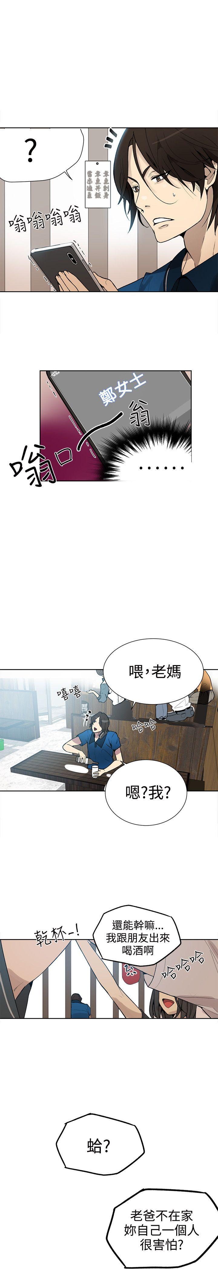 女神网咖[抖漫]韩漫全集-女神網咖-第26話无删减无遮挡章节图片 