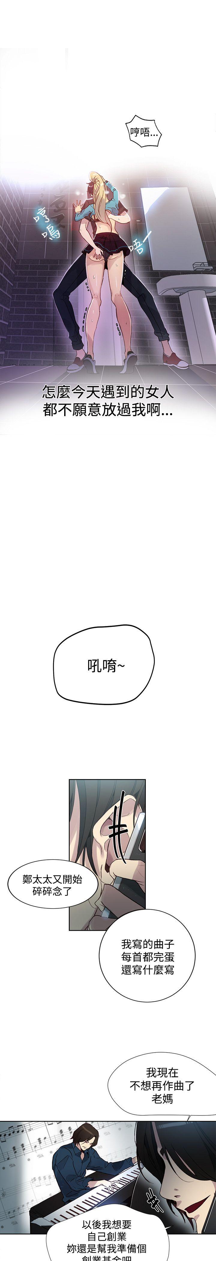 女神网咖[抖漫]韩漫全集-女神網咖-第26話无删减无遮挡章节图片 