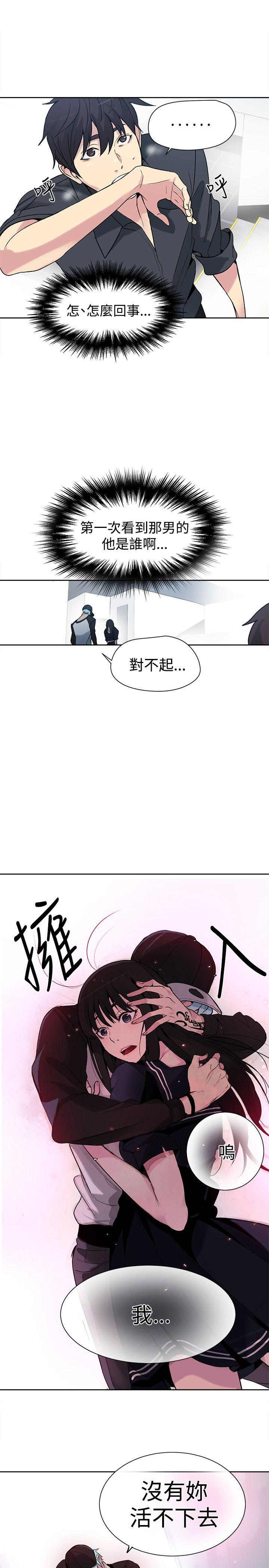 女神网咖[抖漫]韩漫全集-女神網咖-第27話无删减无遮挡章节图片 