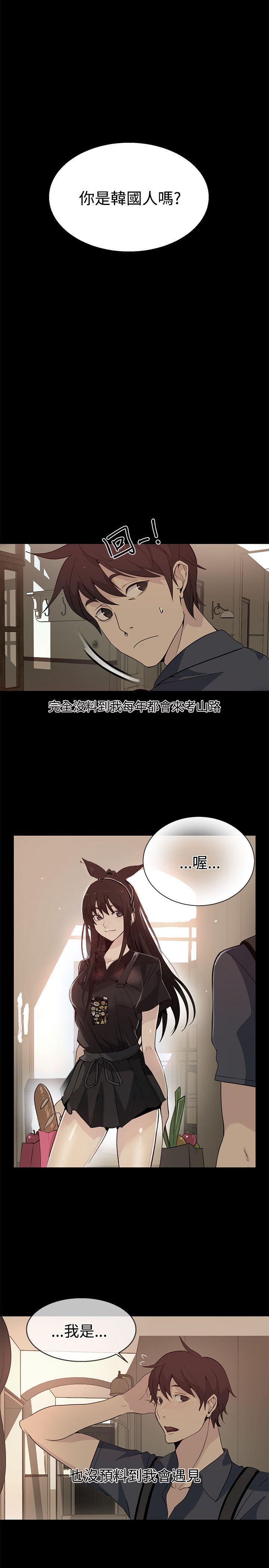 女神网咖[抖漫]韩漫全集-女神網咖-第28話无删减无遮挡章节图片 