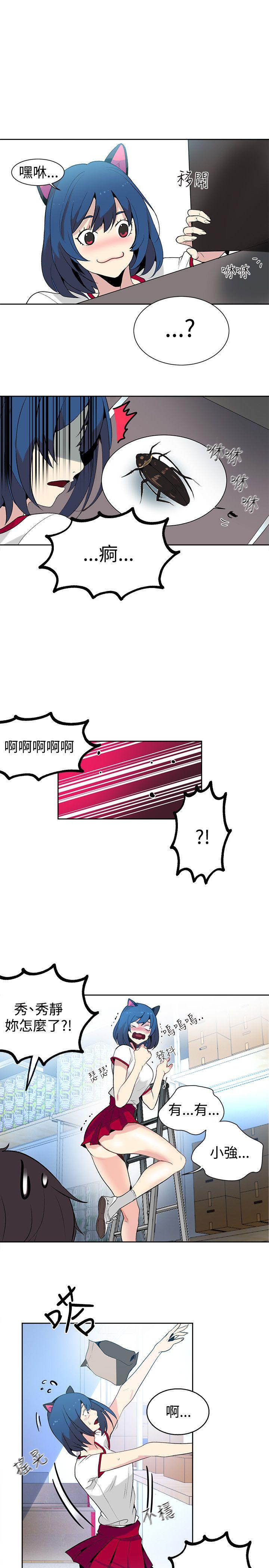 女神网咖[抖漫]韩漫全集-女神網咖-第28話无删减无遮挡章节图片 