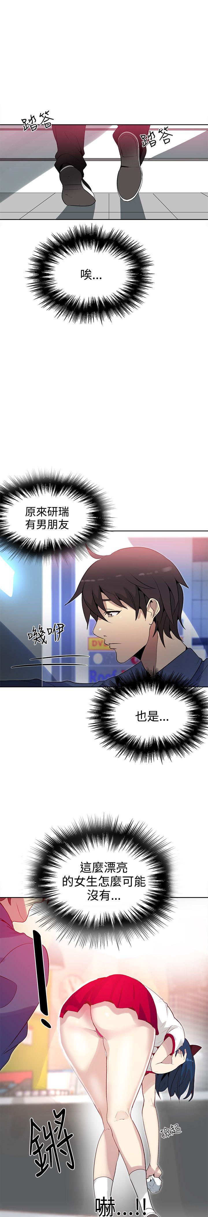 女神网咖[抖漫]韩漫全集-女神網咖-第28話无删减无遮挡章节图片 