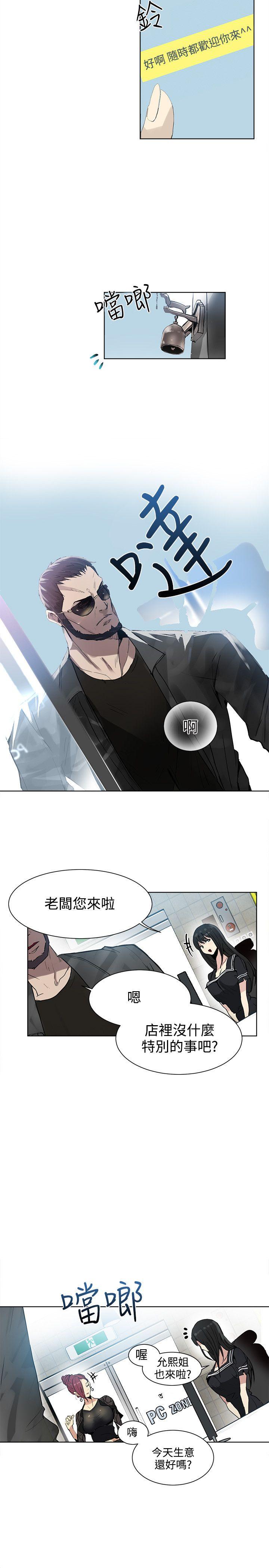 女神网咖[抖漫]韩漫全集-女神網咖-第29話无删减无遮挡章节图片 