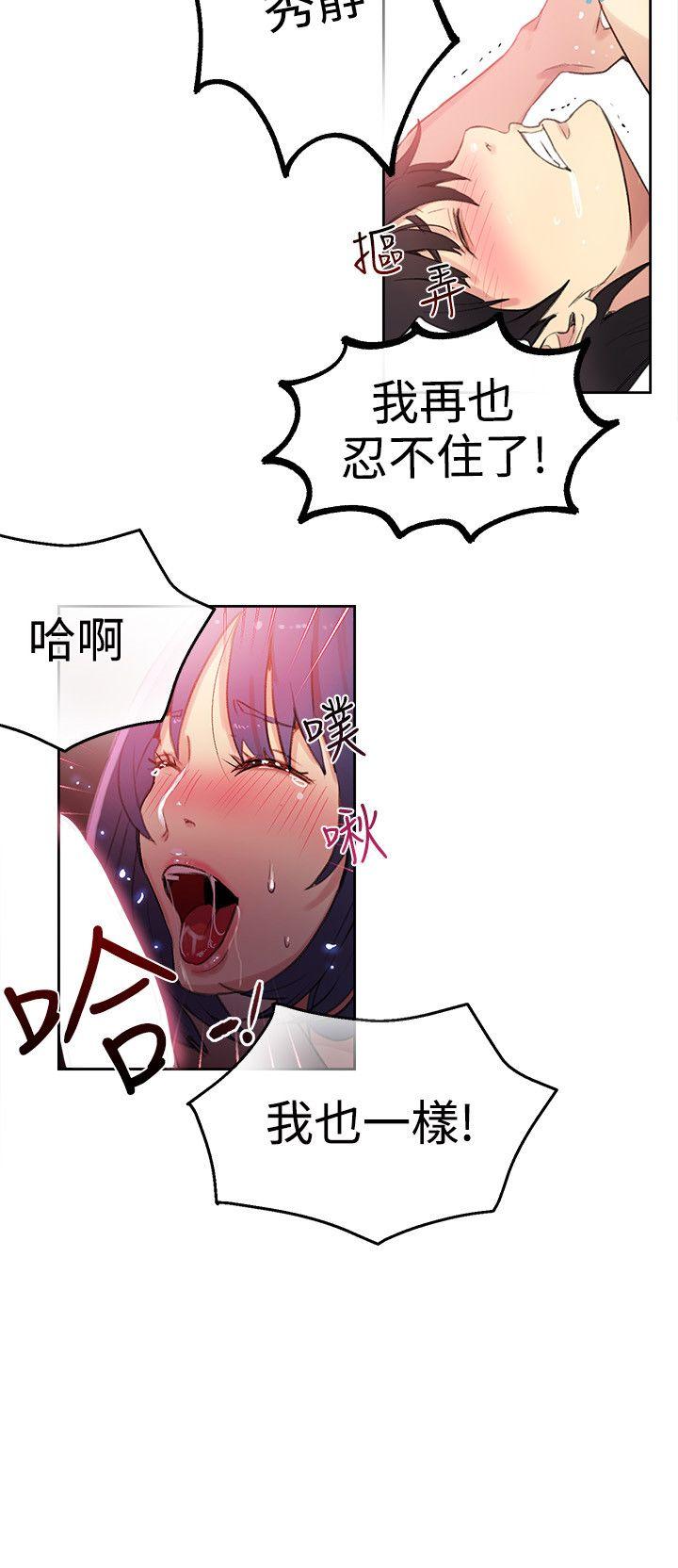 女神网咖[抖漫]韩漫全集-女神網咖-第29話无删减无遮挡章节图片 