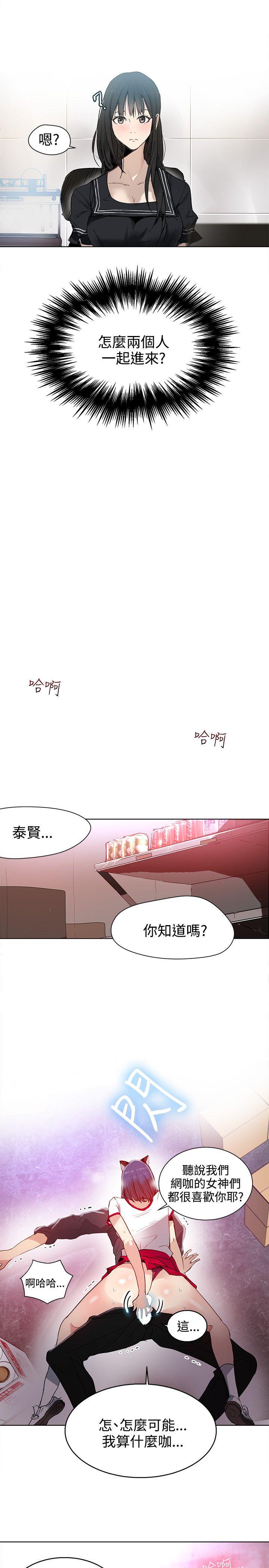 女神网咖[抖漫]韩漫全集-女神網咖-第29話无删减无遮挡章节图片 