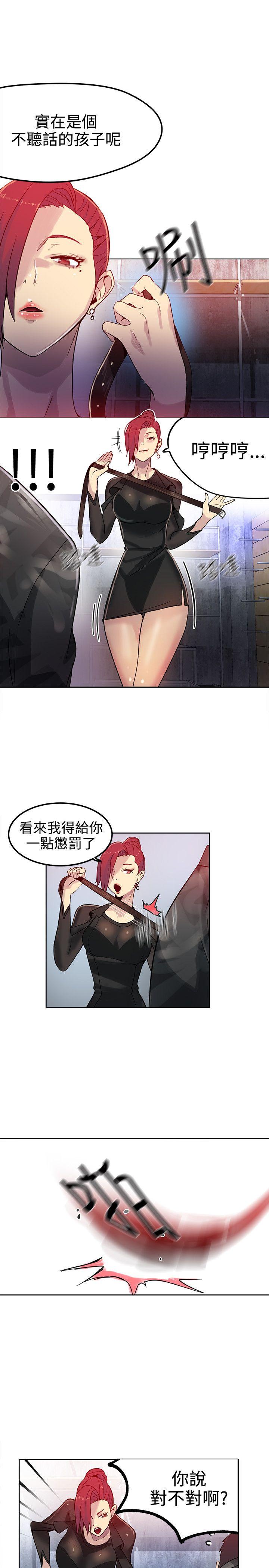 女神网咖[抖漫]韩漫全集-女神網咖-第30話无删减无遮挡章节图片 