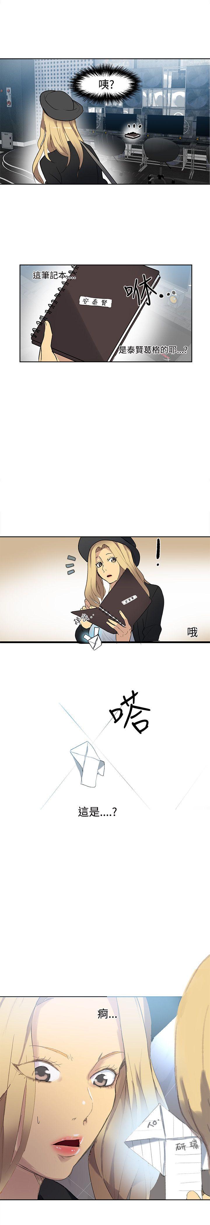 女神网咖[抖漫]韩漫全集-女神網咖-第30話无删减无遮挡章节图片 