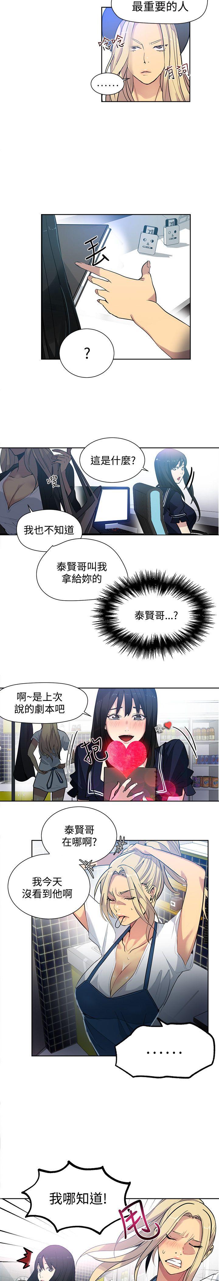 女神网咖[抖漫]韩漫全集-女神網咖-第31話无删减无遮挡章节图片 