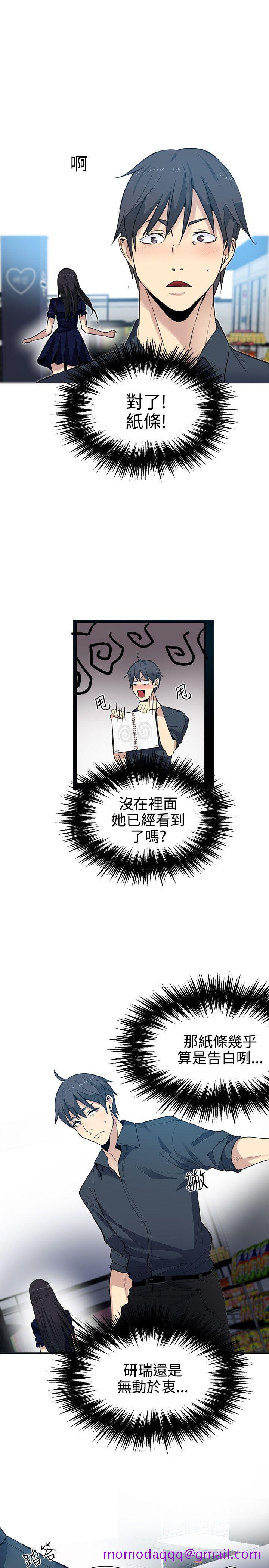 女神网咖[抖漫]韩漫全集-女神網咖-第32話无删减无遮挡章节图片 