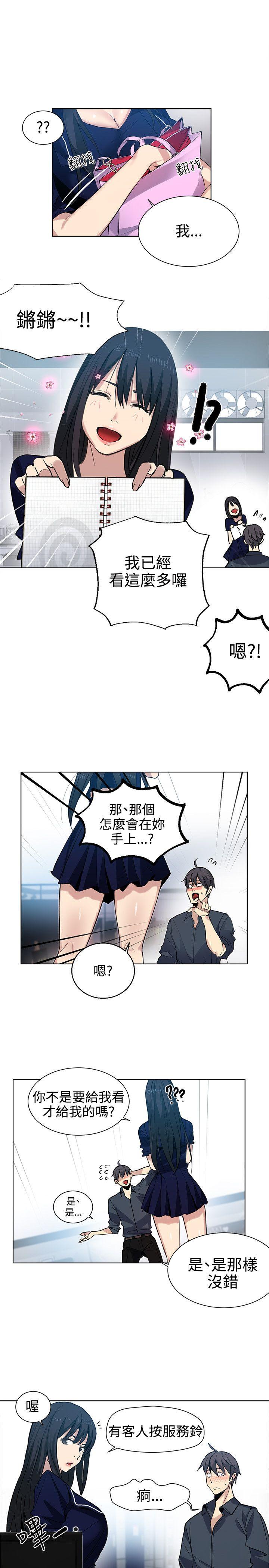 女神网咖[抖漫]韩漫全集-女神網咖-第32話无删减无遮挡章节图片 