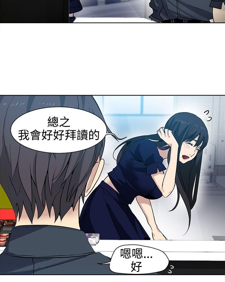 女神网咖[抖漫]韩漫全集-女神網咖-第32話无删减无遮挡章节图片 