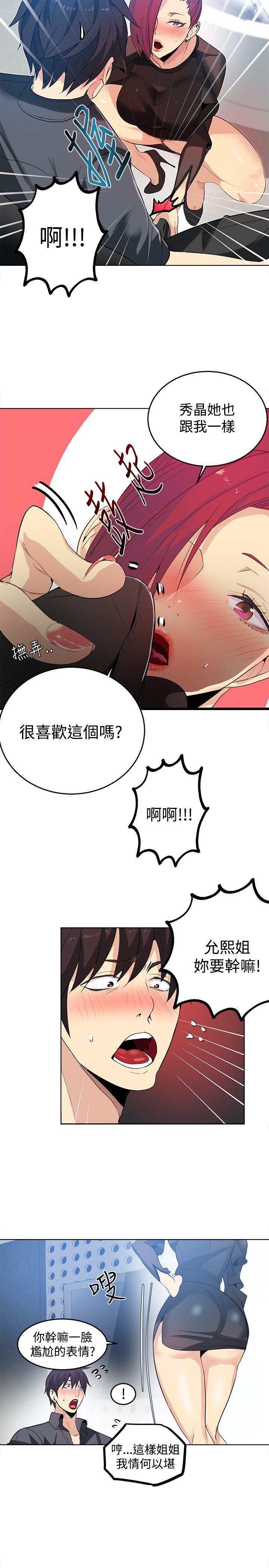 女神网咖[抖漫]韩漫全集-女神網咖-第33話无删减无遮挡章节图片 