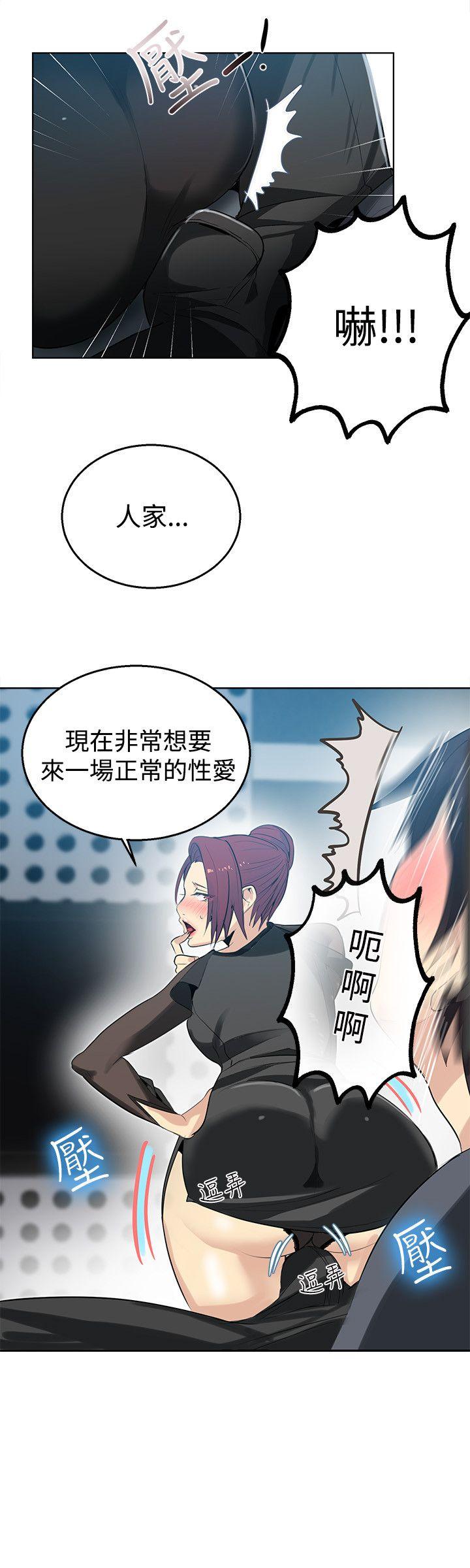 女神网咖[抖漫]韩漫全集-女神網咖-第33話无删减无遮挡章节图片 