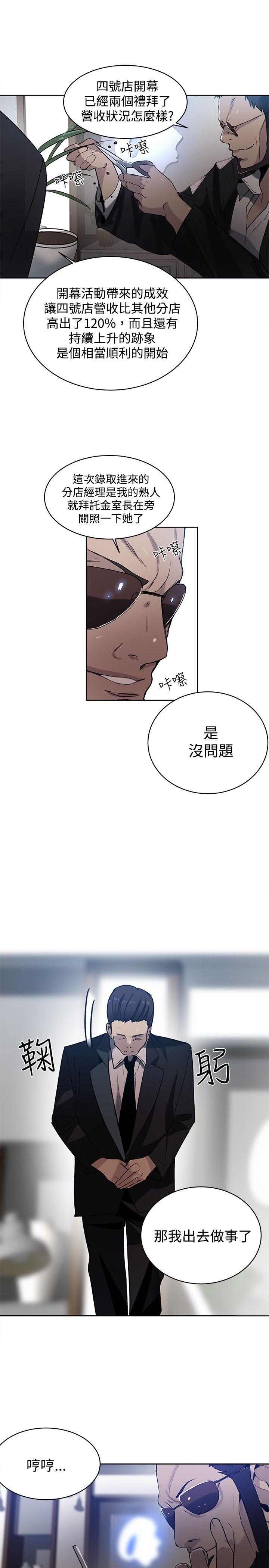 女神网咖[抖漫]韩漫全集-女神網咖-第33話无删减无遮挡章节图片 