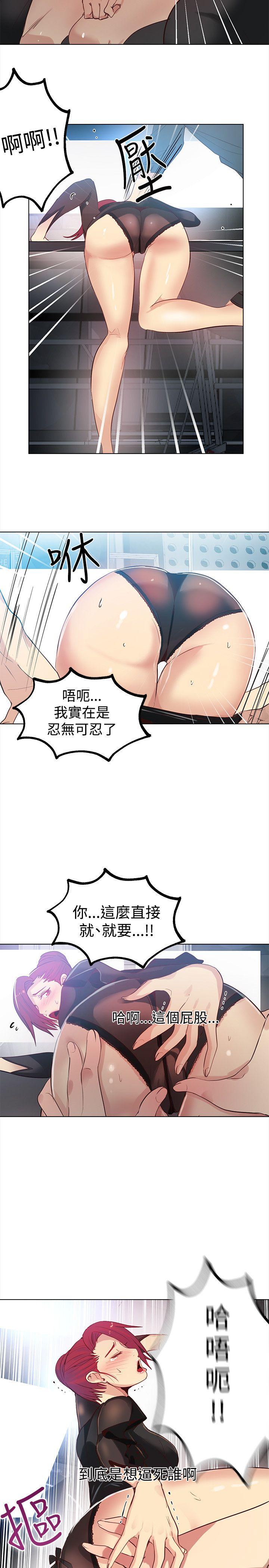 女神网咖[抖漫]韩漫全集-女神網咖-第33話无删减无遮挡章节图片 