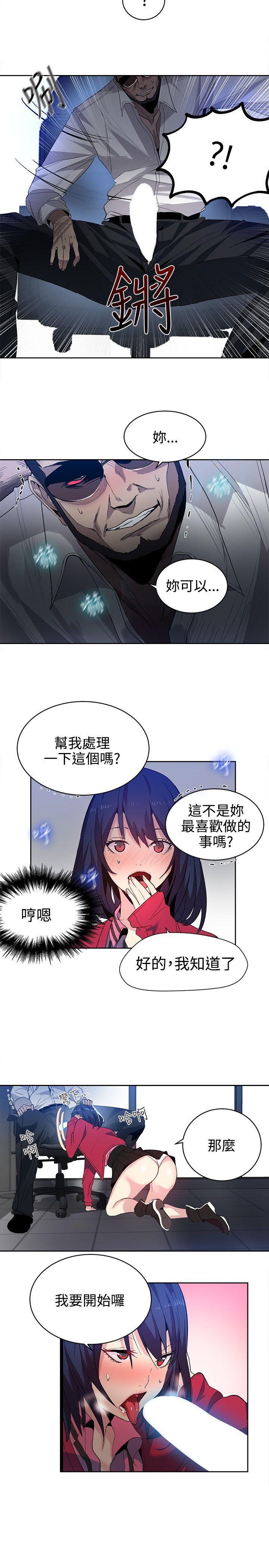 女神网咖[抖漫]韩漫全集-女神網咖-第34話无删减无遮挡章节图片 