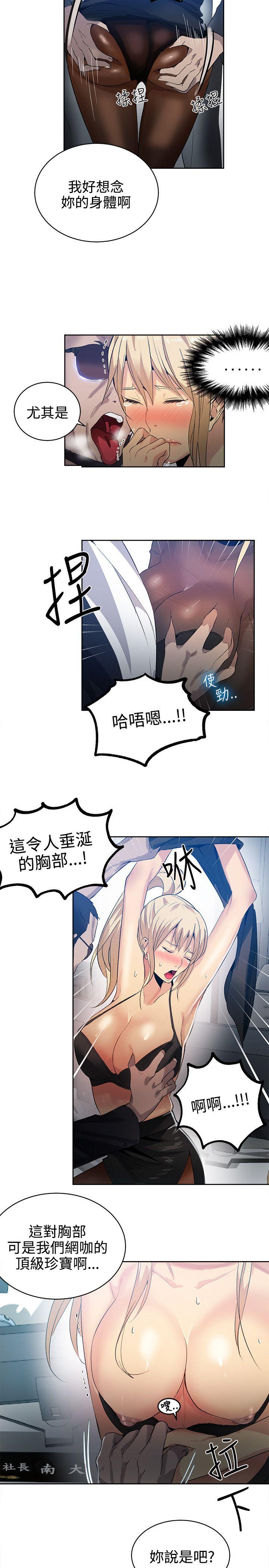 女神网咖[抖漫]韩漫全集-女神網咖-第34話无删减无遮挡章节图片 