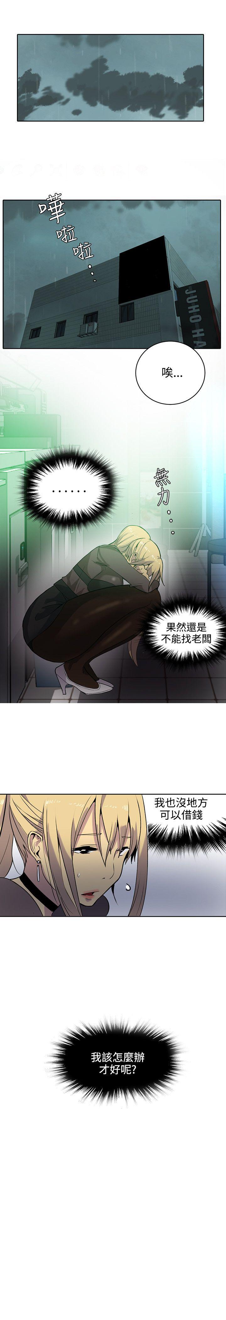 女神网咖[抖漫]韩漫全集-女神網咖-第35話无删减无遮挡章节图片 
