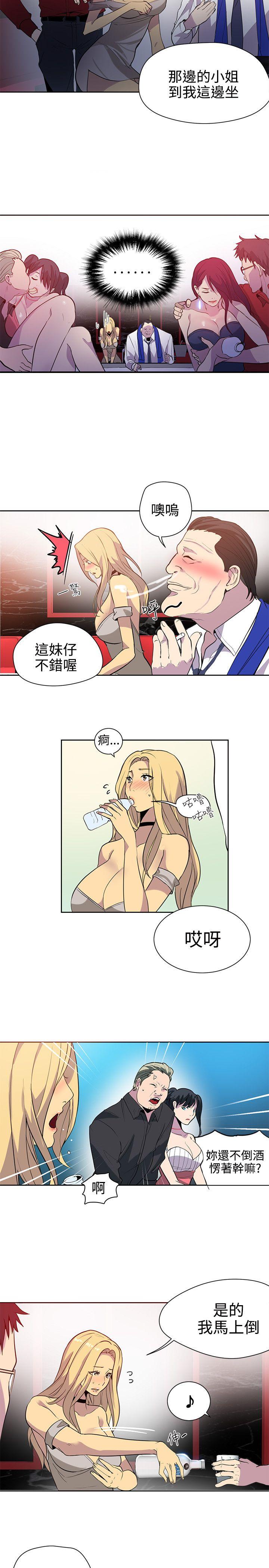 女神网咖[抖漫]韩漫全集-女神網咖-第35話无删减无遮挡章节图片 