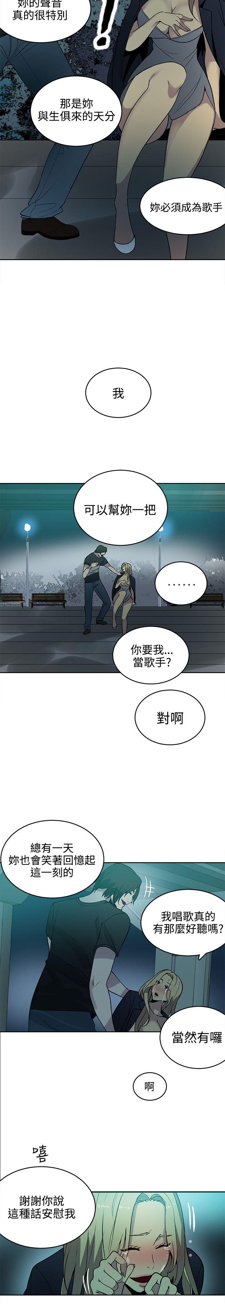 女神网咖[抖漫]韩漫全集-女神網咖-第36話无删减无遮挡章节图片 