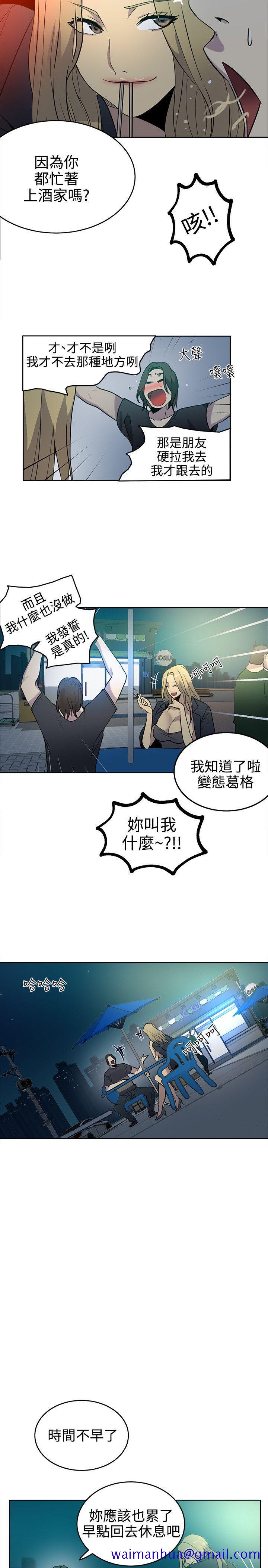 女神网咖[抖漫]韩漫全集-女神網咖-第36話无删减无遮挡章节图片 