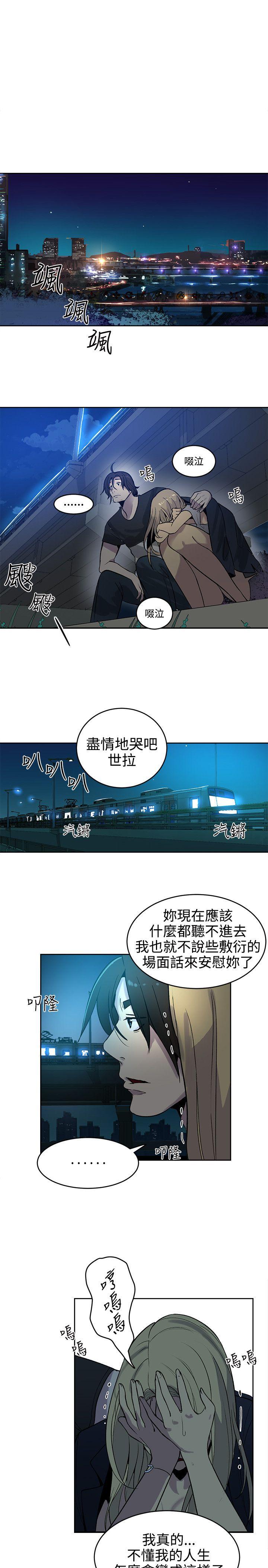 女神网咖[抖漫]韩漫全集-女神網咖-第36話无删减无遮挡章节图片 