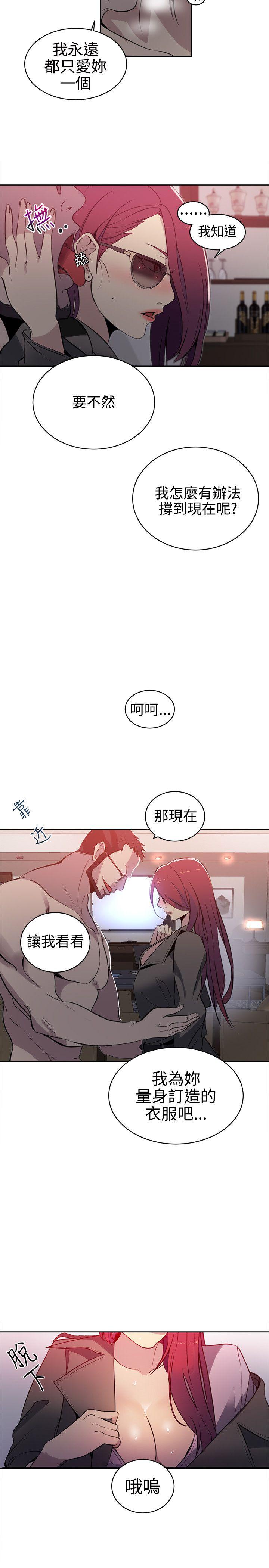 女神网咖[抖漫]韩漫全集-女神網咖-第37話无删减无遮挡章节图片 