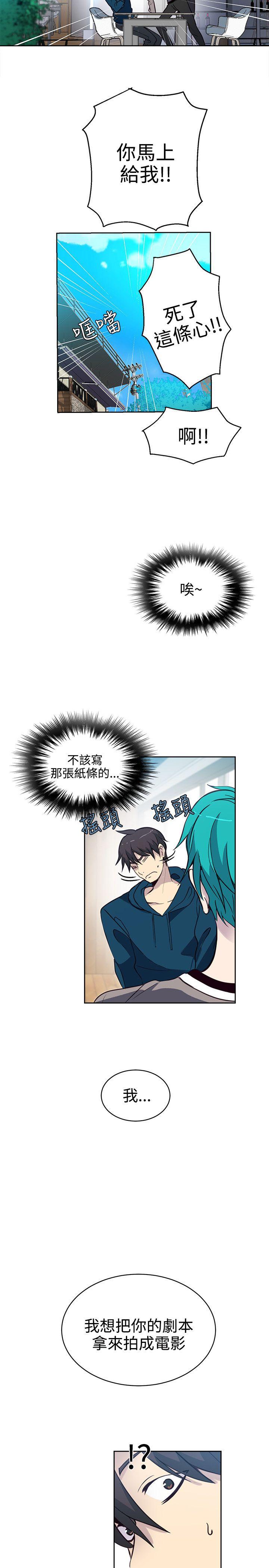 女神网咖[抖漫]韩漫全集-女神網咖-第37話无删减无遮挡章节图片 