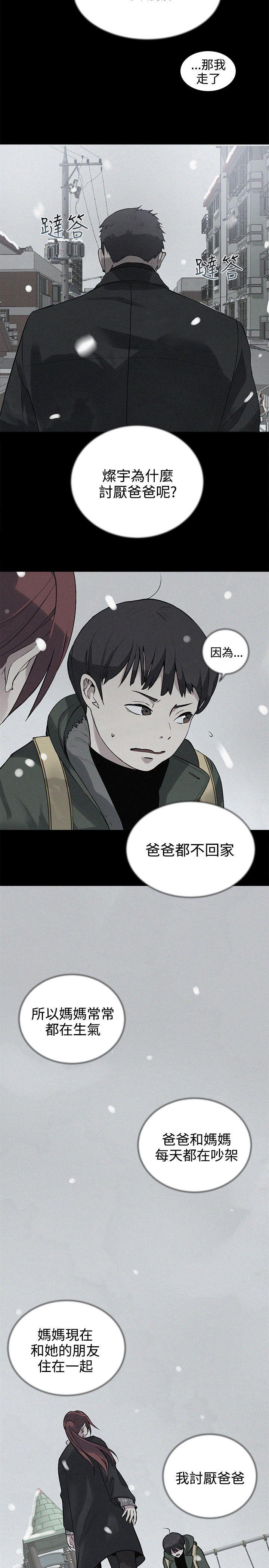 女神网咖[抖漫]韩漫全集-女神網咖-第38話无删减无遮挡章节图片 