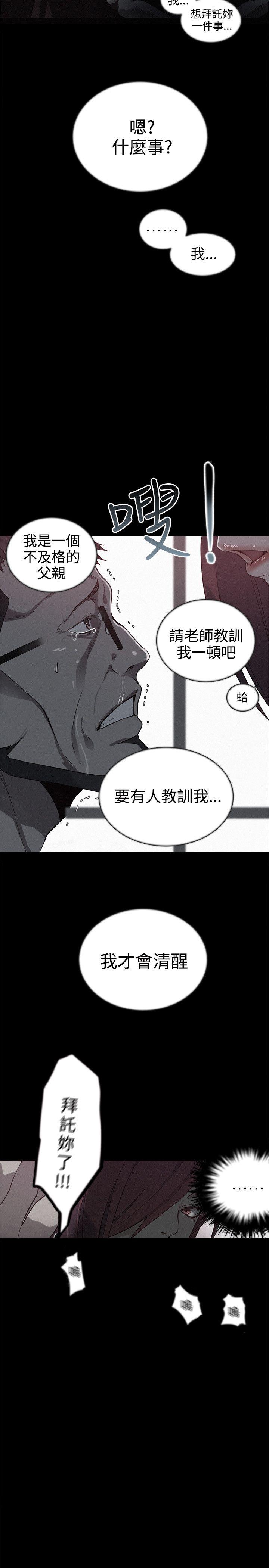 女神网咖[抖漫]韩漫全集-女神網咖-第38話无删减无遮挡章节图片 