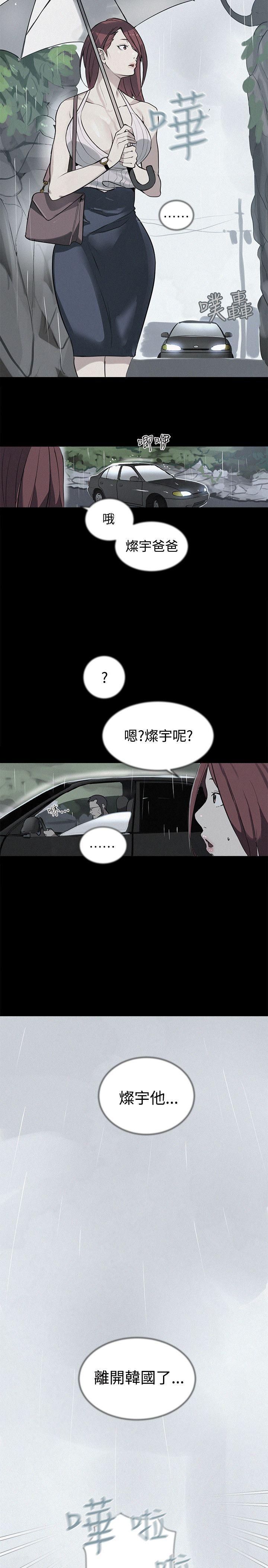 女神网咖[抖漫]韩漫全集-女神網咖-第38話无删减无遮挡章节图片 