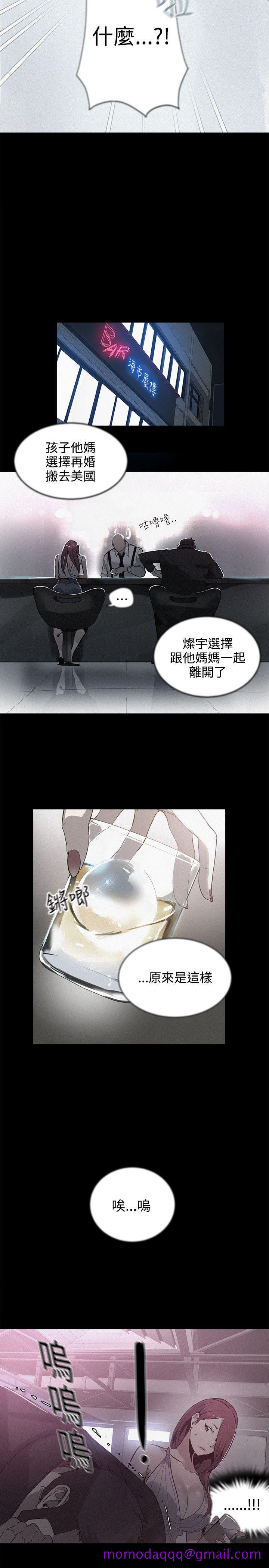 女神网咖[抖漫]韩漫全集-女神網咖-第38話无删减无遮挡章节图片 
