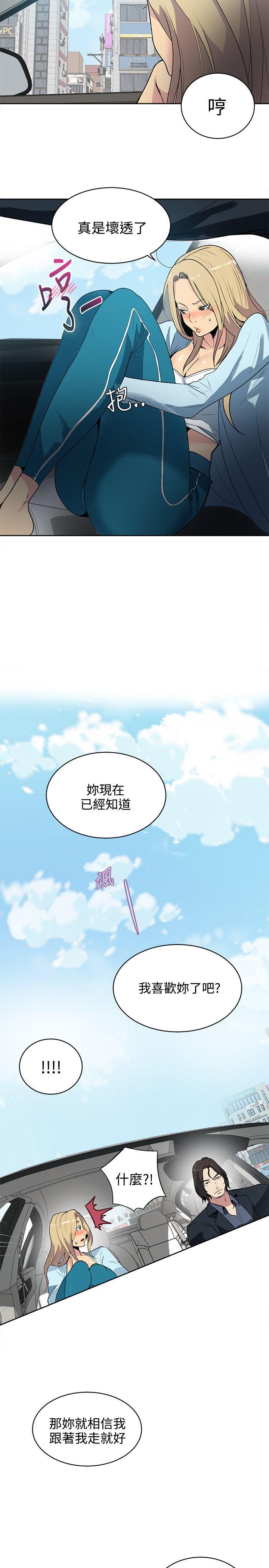 女神网咖[抖漫]韩漫全集-女神網咖-第39話无删减无遮挡章节图片 