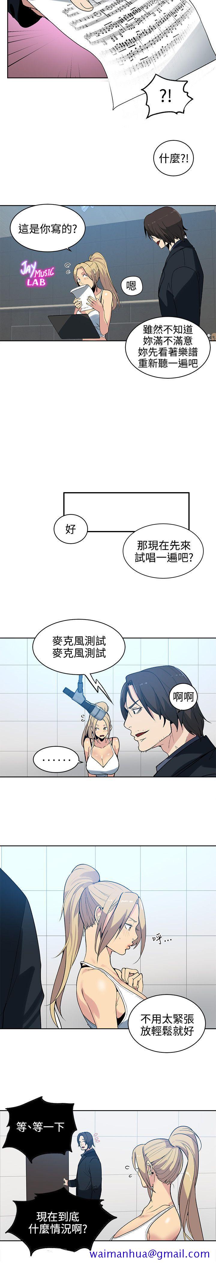 女神网咖[抖漫]韩漫全集-女神網咖-第39話无删减无遮挡章节图片 