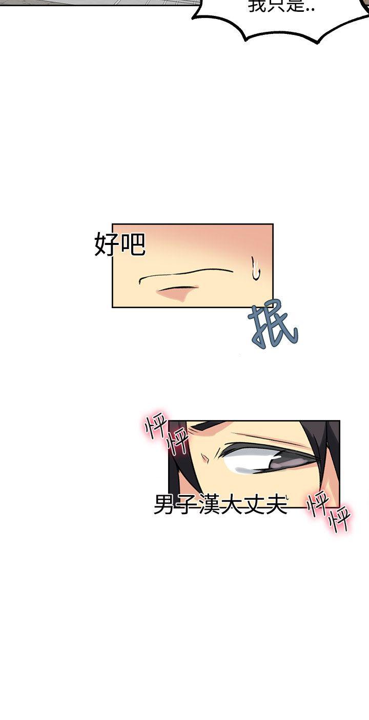 女神网咖[h漫]韩漫全集-女神网咖-第40話无删减无遮挡章节图片 