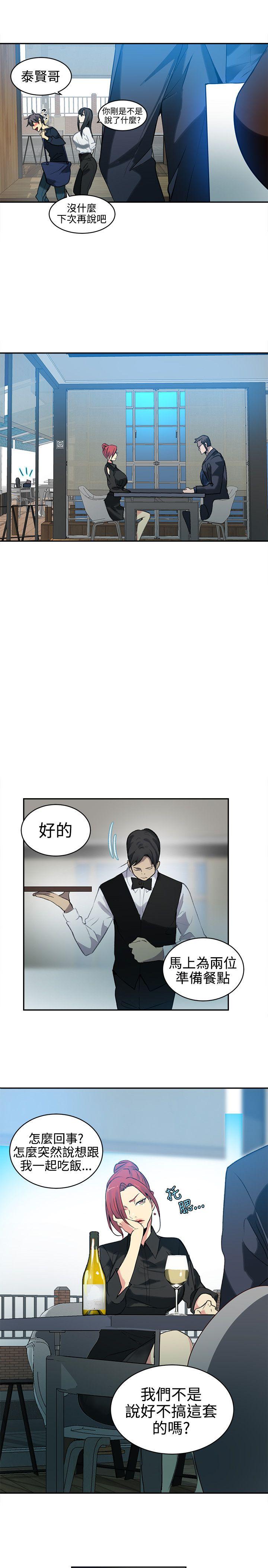 女神网咖[h漫]韩漫全集-女神网咖-第40話无删减无遮挡章节图片 