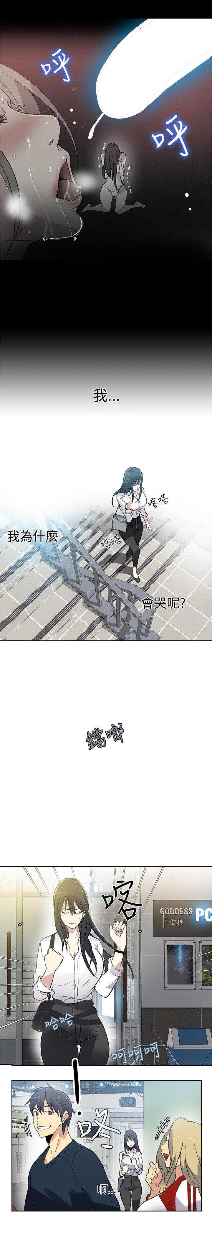 女神网咖[h漫]韩漫全集-女神网咖-第40話无删减无遮挡章节图片 