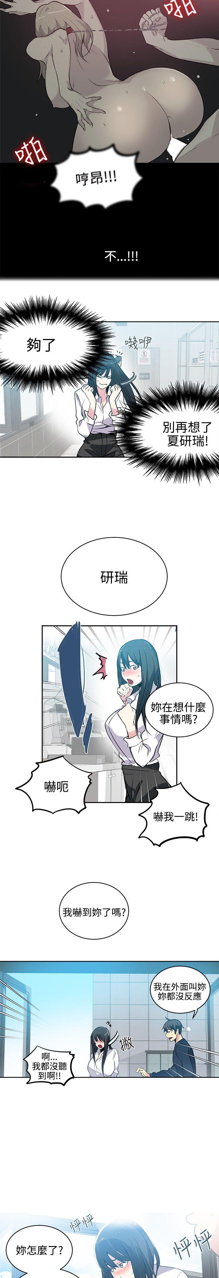 女神网咖[h漫]韩漫全集-女神网咖-第40話无删减无遮挡章节图片 
