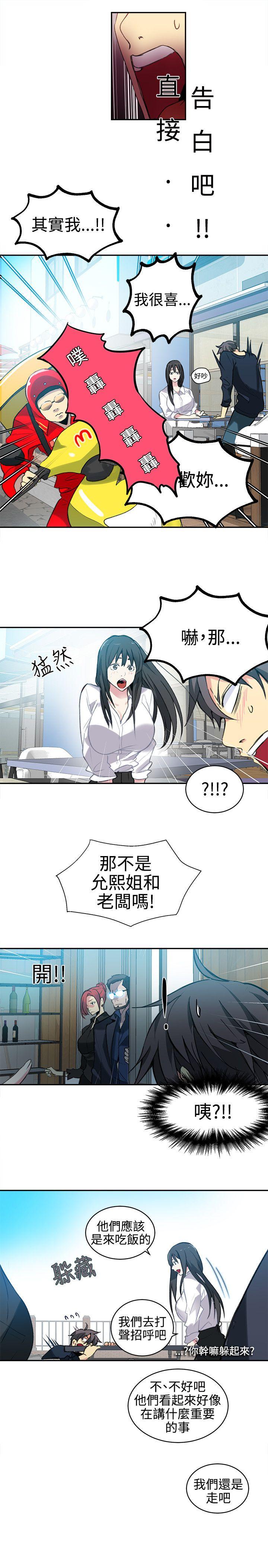 女神网咖[h漫]韩漫全集-女神网咖-第40話无删减无遮挡章节图片 