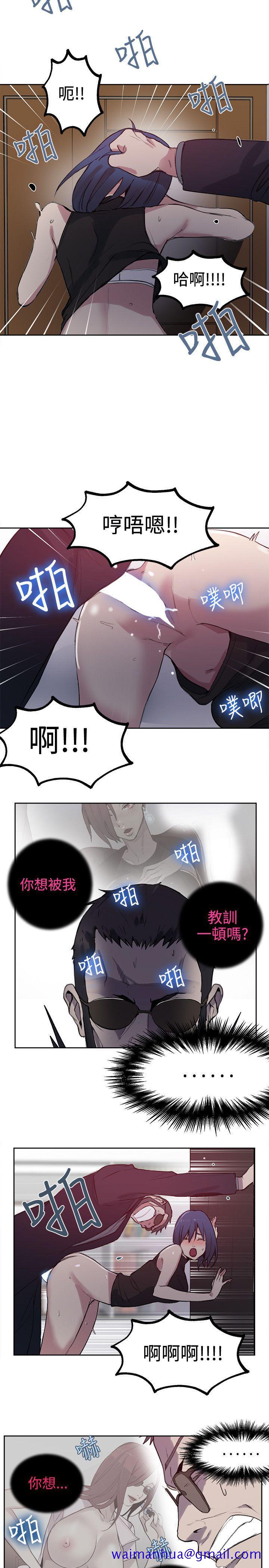 女神网咖[抖漫]韩漫全集-女神網咖-第41話无删减无遮挡章节图片 