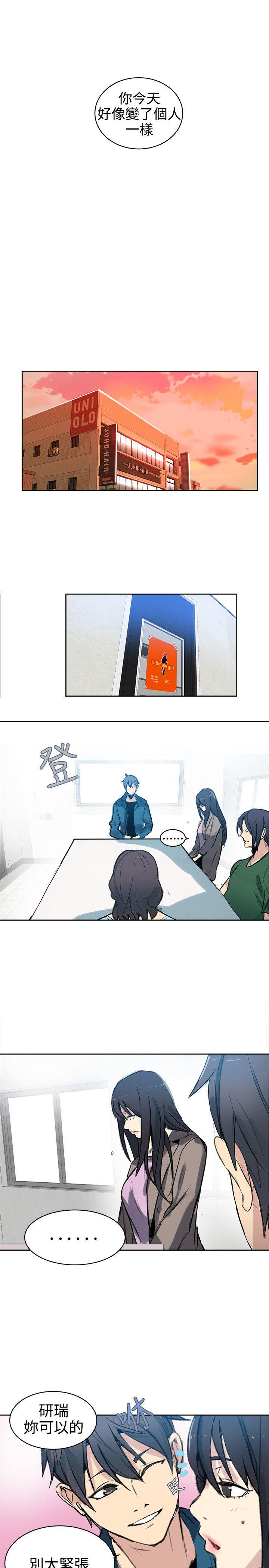 女神网咖[抖漫]韩漫全集-女神網咖-第41話无删减无遮挡章节图片 