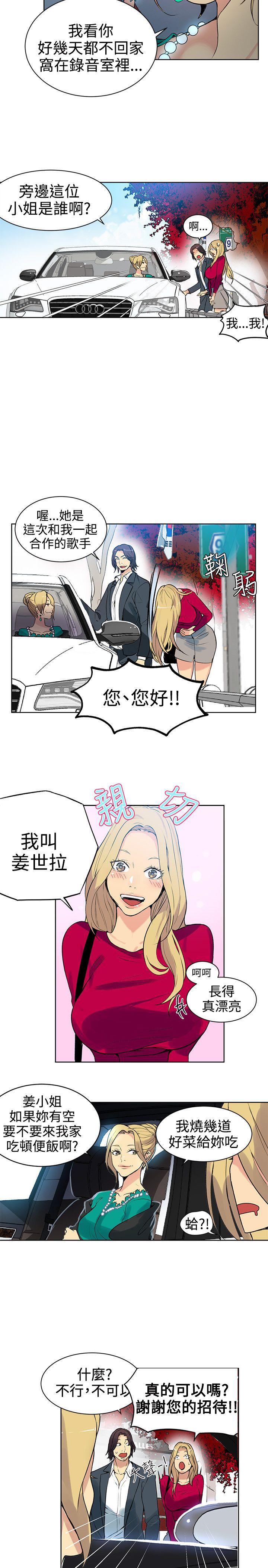 女神网咖[抖漫]韩漫全集-女神網咖-第42話无删减无遮挡章节图片 
