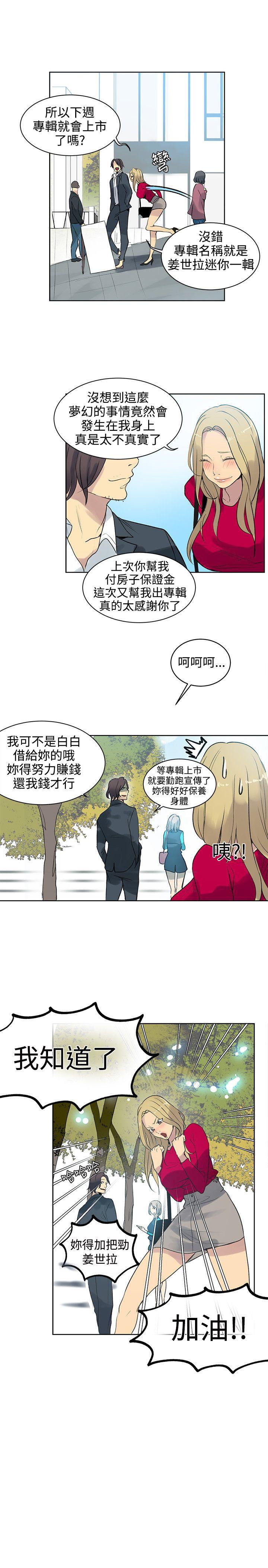 女神网咖[抖漫]韩漫全集-女神網咖-第42話无删减无遮挡章节图片 
