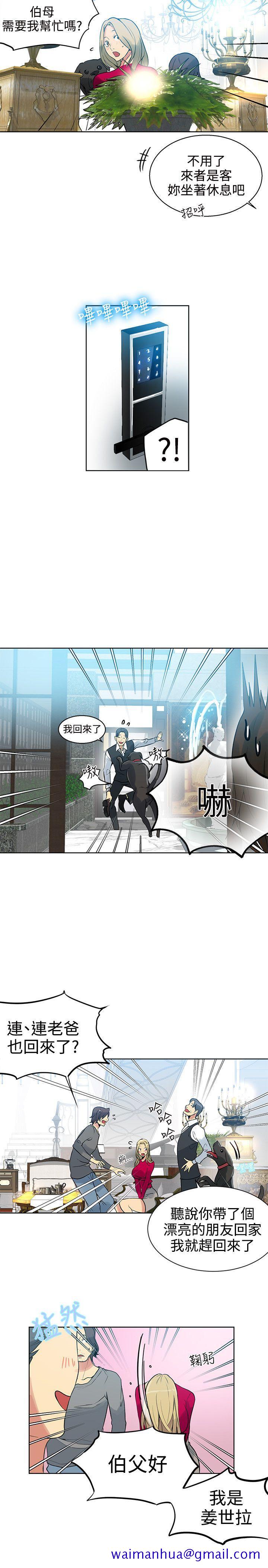 女神网咖[抖漫]韩漫全集-女神網咖-第42話无删减无遮挡章节图片 