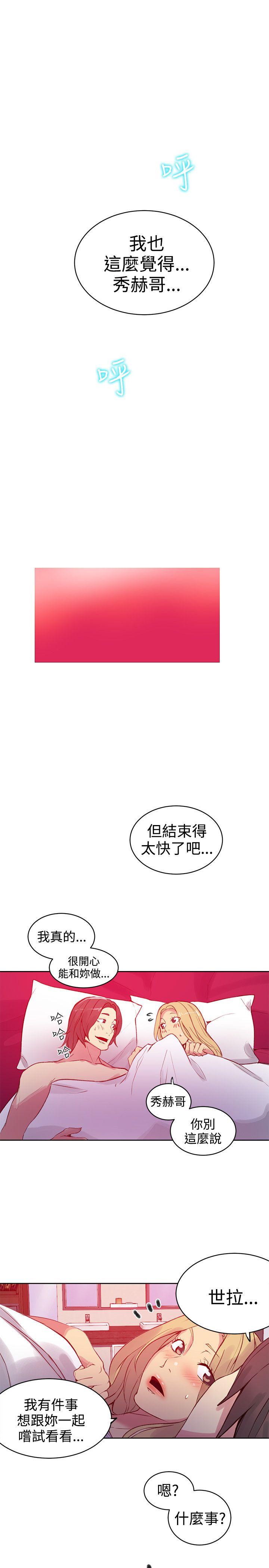 女神网咖[抖漫]韩漫全集-女神網咖-第43話无删减无遮挡章节图片 