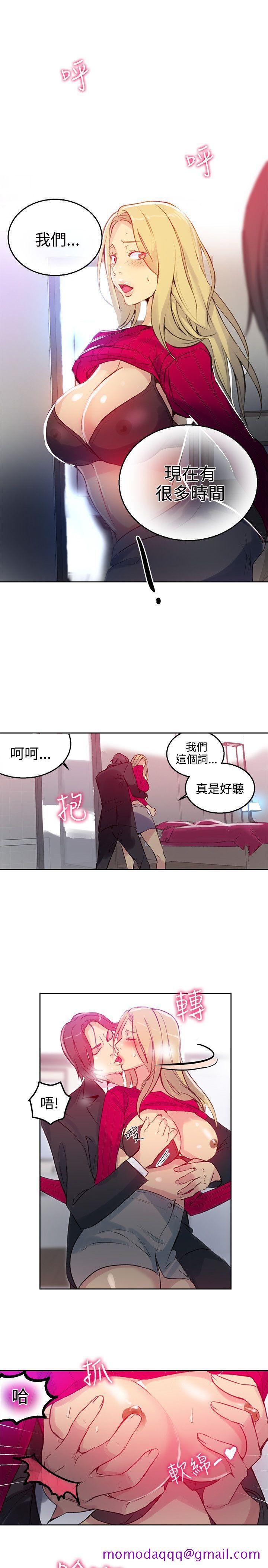 女神网咖[抖漫]韩漫全集-女神網咖-第43話无删减无遮挡章节图片 