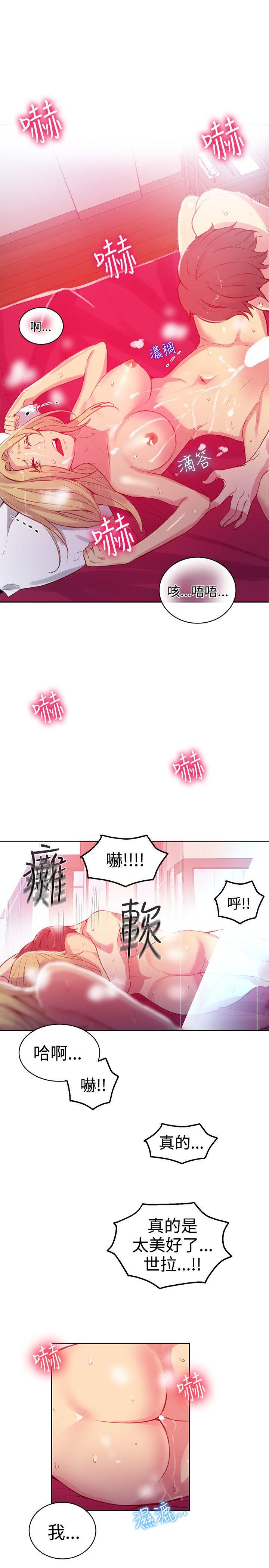 女神网咖[抖漫]韩漫全集-女神網咖-第43話无删减无遮挡章节图片 