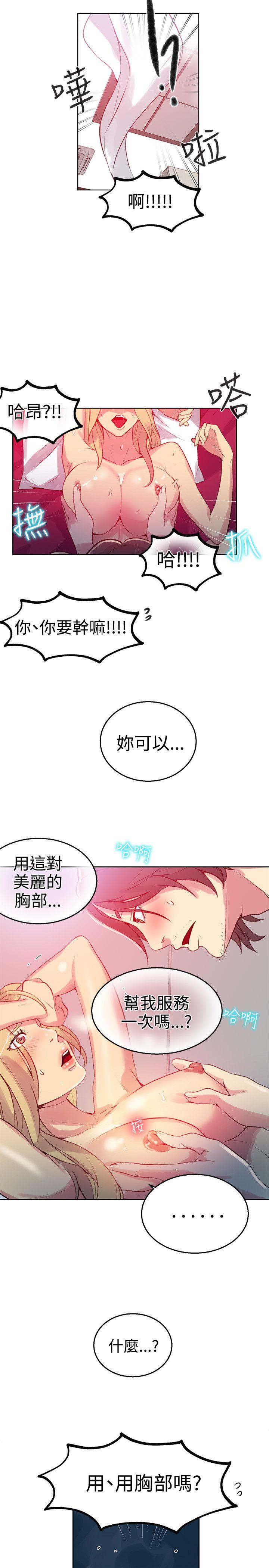 女神网咖[抖漫]韩漫全集-女神網咖-第43話无删减无遮挡章节图片 