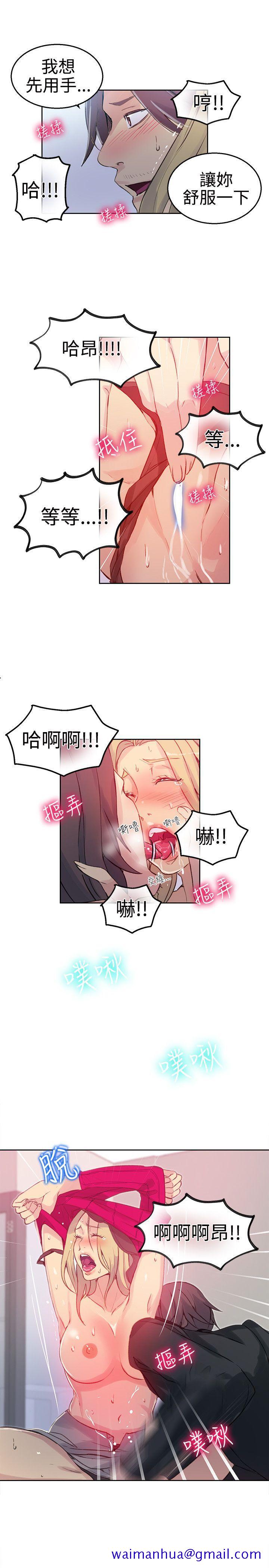 女神网咖[抖漫]韩漫全集-女神網咖-第43話无删减无遮挡章节图片 