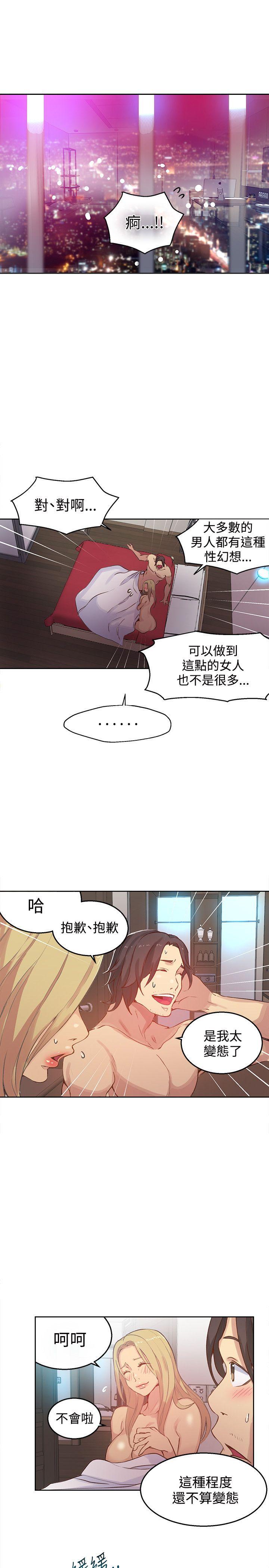 女神网咖[抖漫]韩漫全集-女神網咖-第44話无删减无遮挡章节图片 
